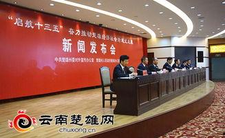 永仁县新闻爆料联系方式,全民参与共建和谐家园  第2张