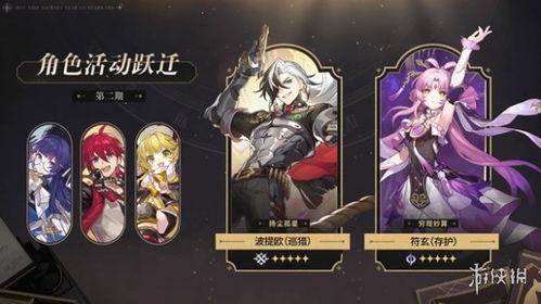 星铁卡池官方爆料最新,神秘角色即将降临，全新冒险篇章即将开启！  第1张