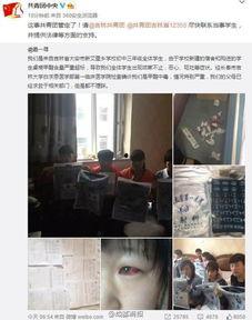 吉林中学生爆料视频网,吉林中学生爆料视频引发社会关注  第2张