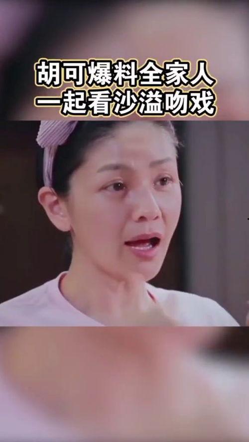 沙溢最新爆料视频大全,揭秘娱乐圈幕后故事  第2张