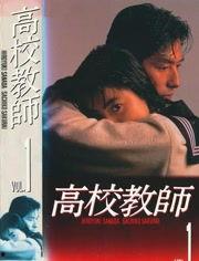 高校教师爆料视频播放大全,揭秘教育行业幕后真相  第2张